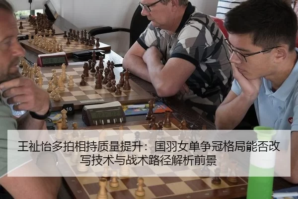 wang-zhi-yi-duo-pai-xiang-chi-zhi-liang-ti-sheng-guo-yu-nv-dan-zheng-guan-ge-ju-neng-fou-gai-xie-ji-shu-yu-zhan-shu-lu-2-553.jpg